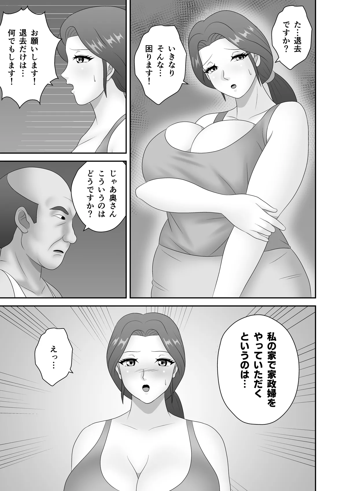 Yachin Tainou de Zetsurin Ooya ni Netorareta Deka Shiri Hitozuma page 6 full