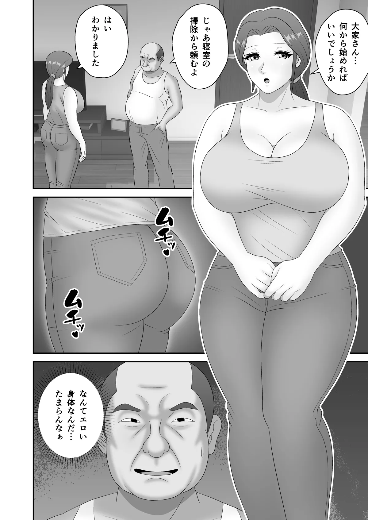 Yachin Tainou de Zetsurin Ooya ni Netorareta Deka Shiri Hitozuma page 9 full