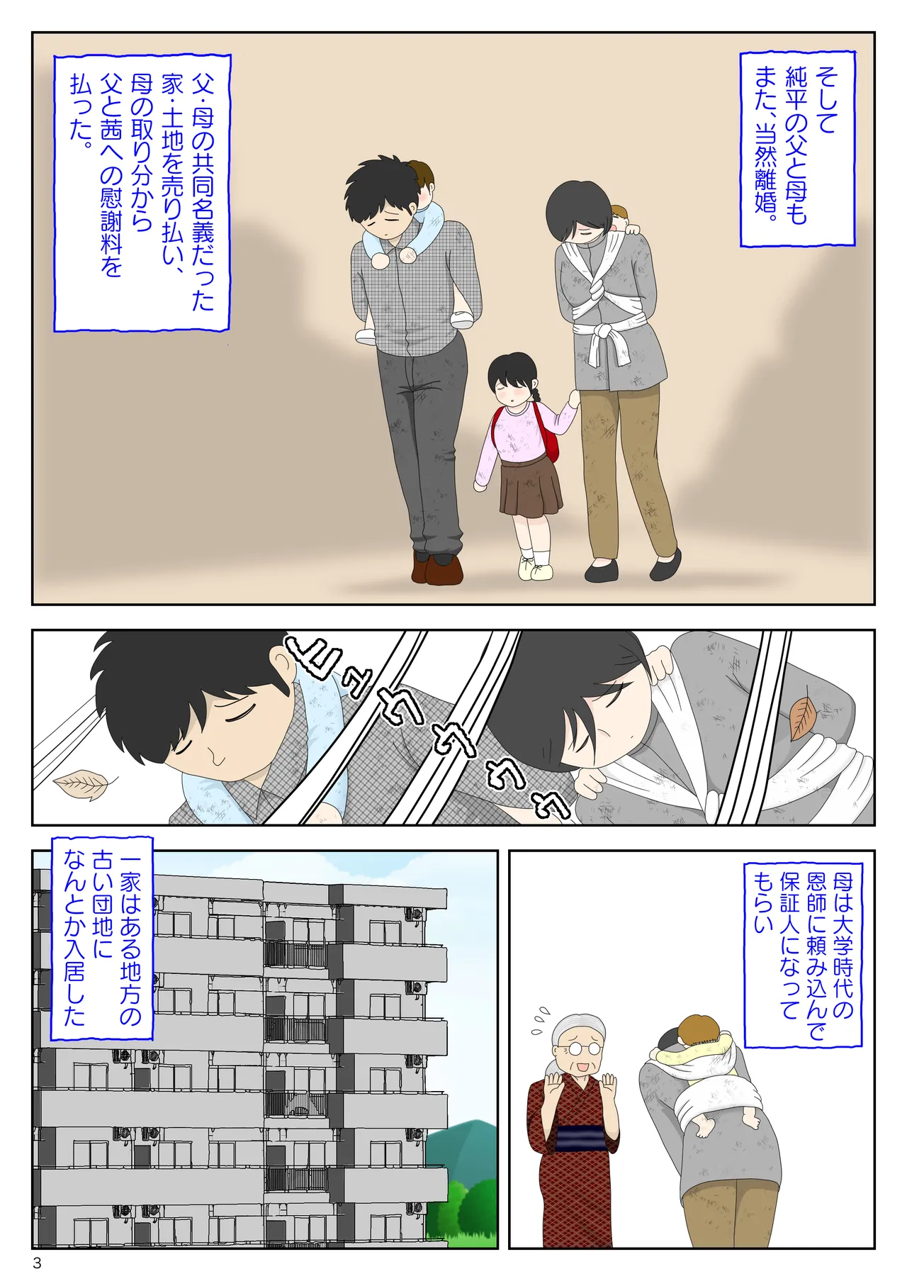 Onaneta Kaa-san Bessekaisen 8 page 4 full