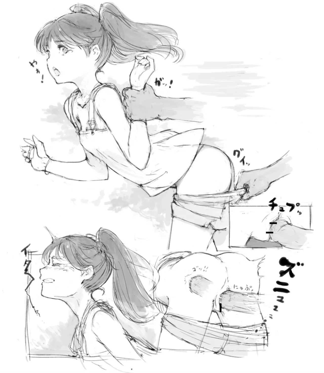 らくがき page 2 full