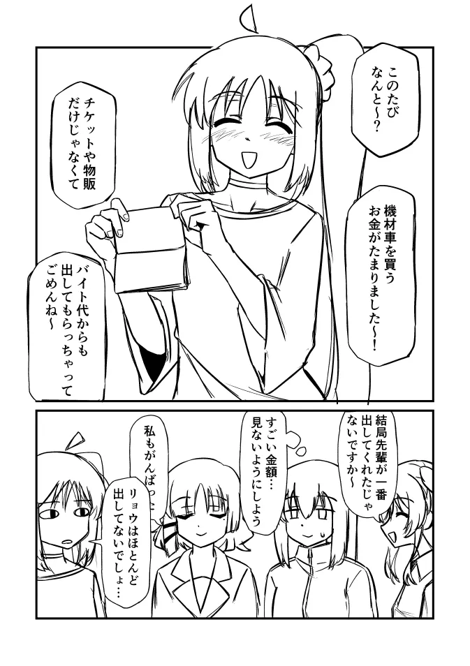 Bocchi za Ro Manga page 1 full