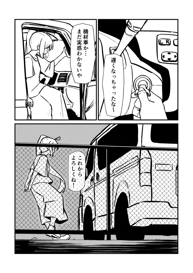 Bocchi za Ro Manga page 3 full