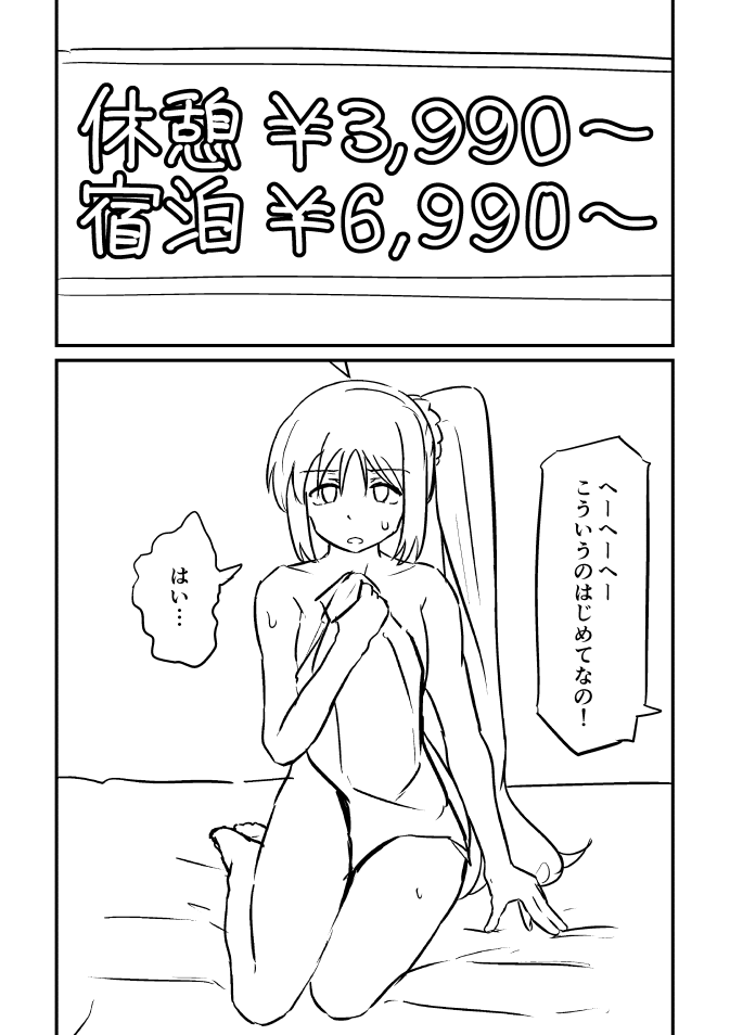 Bocchi za Ro Manga page 8 full