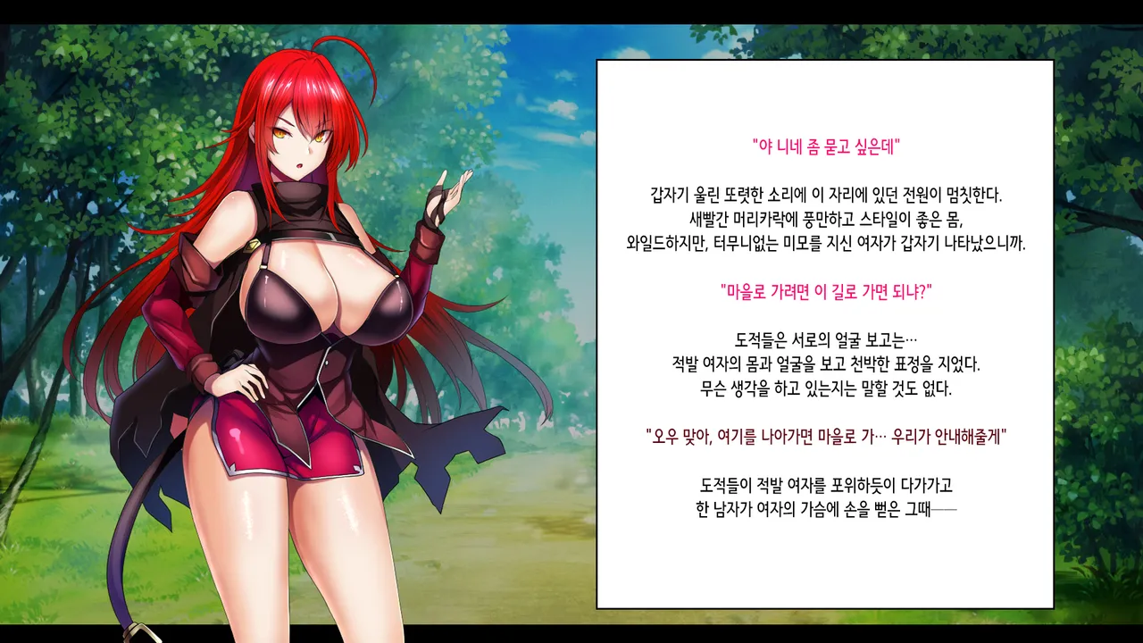 Mousou_Caution_Daiaru_전희_배드엔드_염발_드센_히로인_한심_패배_CG집_ page 10 full