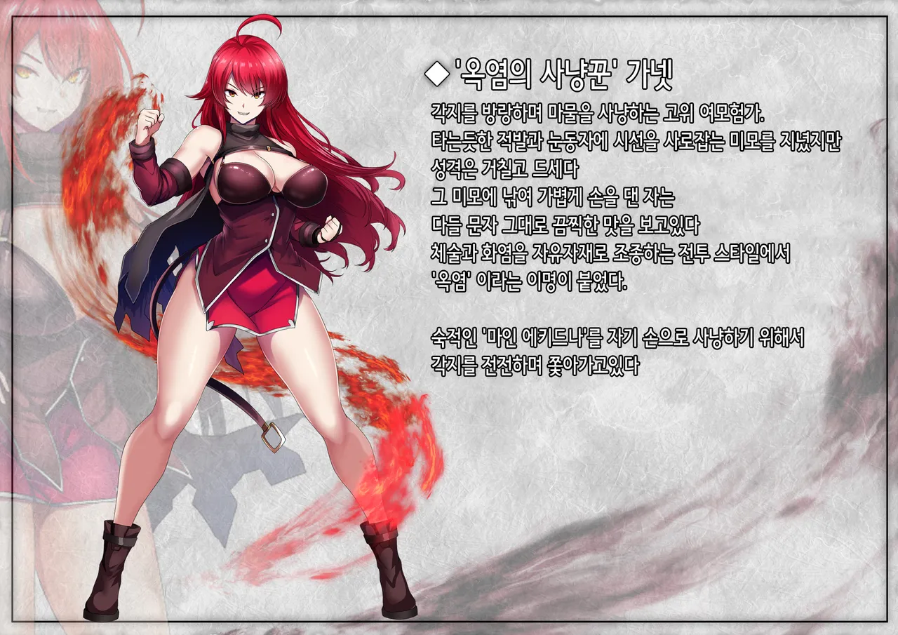 Mousou_Caution_Daiaru_전희_배드엔드_염발_드센_히로인_한심_패배_CG집_ page 2 full