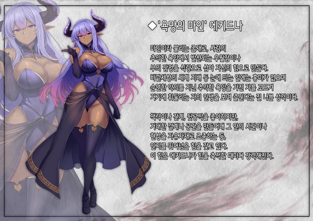 Mousou_Caution_Daiaru_전희_배드엔드_염발_드센_히로인_한심_패배_CG집_ page 3 full