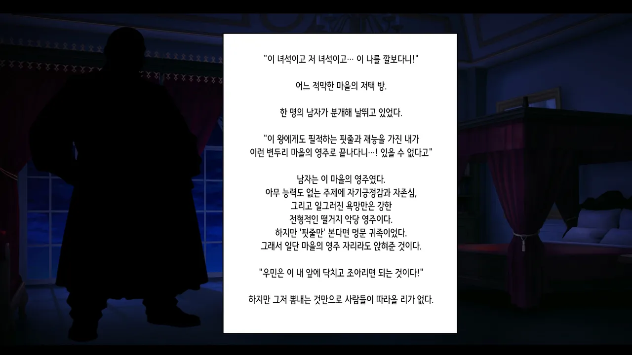 Mousou_Caution_Daiaru_전희_배드엔드_염발_드센_히로인_한심_패배_CG집_ page 7 full