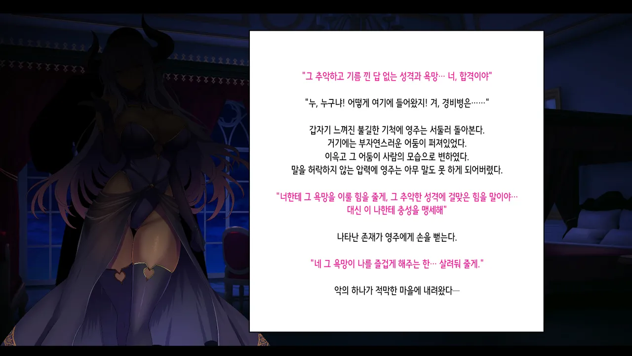 Mousou_Caution_Daiaru_전희_배드엔드_염발_드센_히로인_한심_패배_CG집_ page 8 full