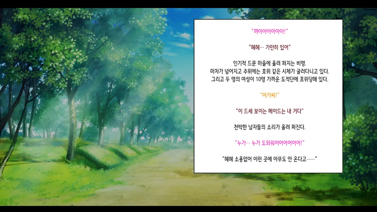 Mousou_Caution_Daiaru_전희_배드엔드_염발_드센_히로인_한심_패배_CG집_ page 9 full