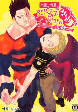 (FLAME WING DR2021) [YB. (Tokitou Yuuya)] Otagai ni Daku Ki Manman Shoya | 서로가 서로를 안으려고 생각한 첫날밤 (Boku no Hero Academia) [Korean]
