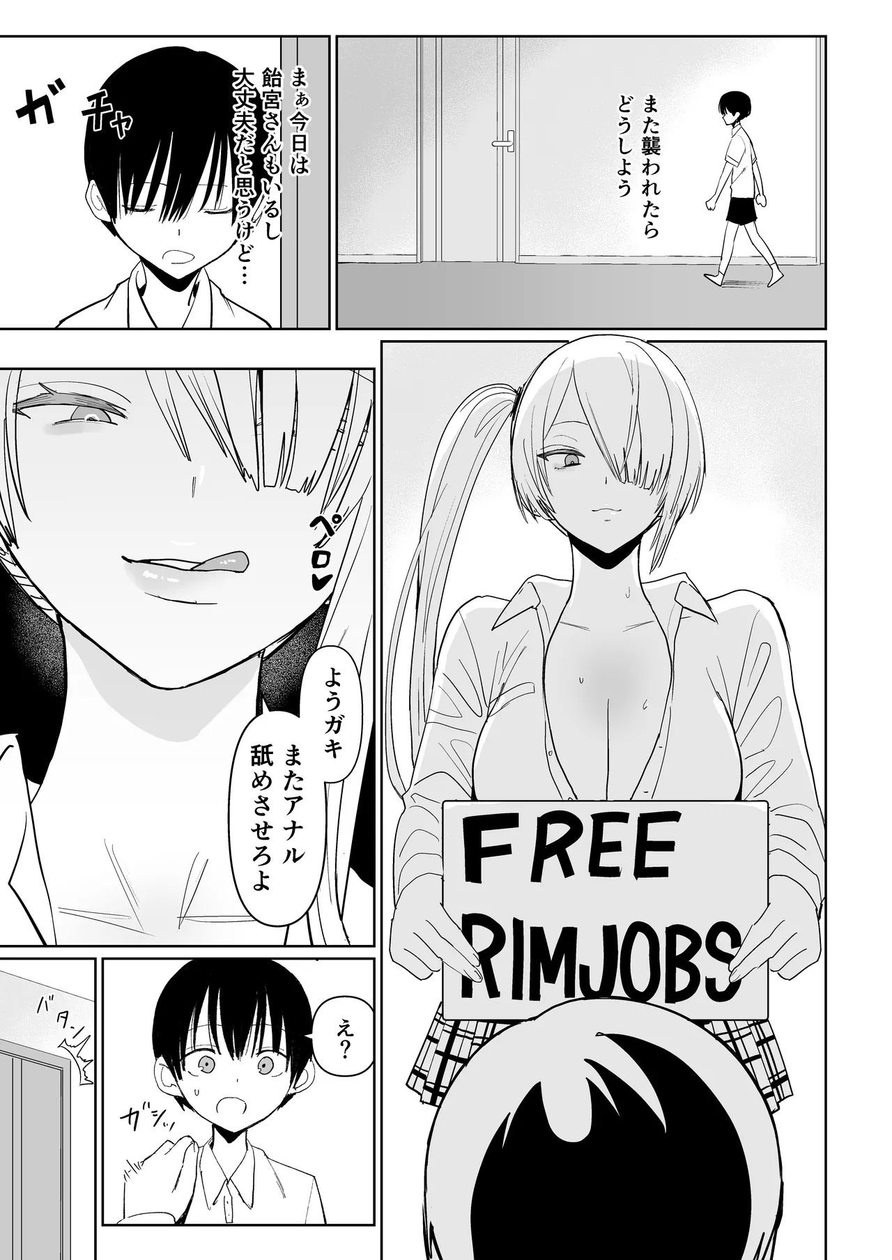 FREE RIMJOBS 3 page 7 full