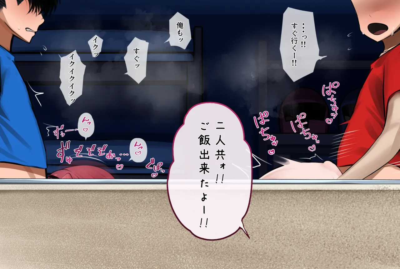 Tsukamatta Onna Kanbu page 10 full