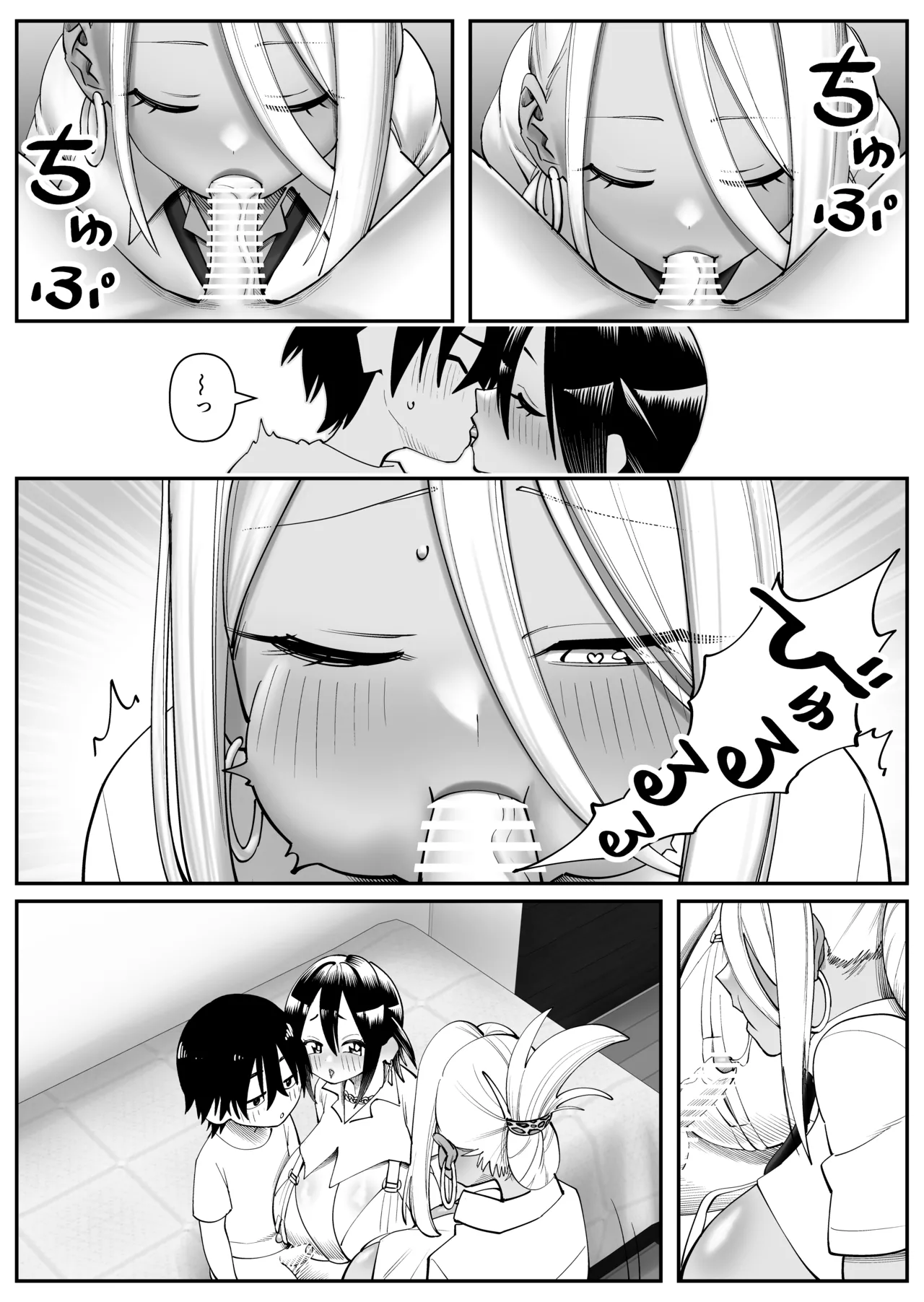 Chounyuu-san Hogo Shisetsu no Gakkou 2 page 7 full