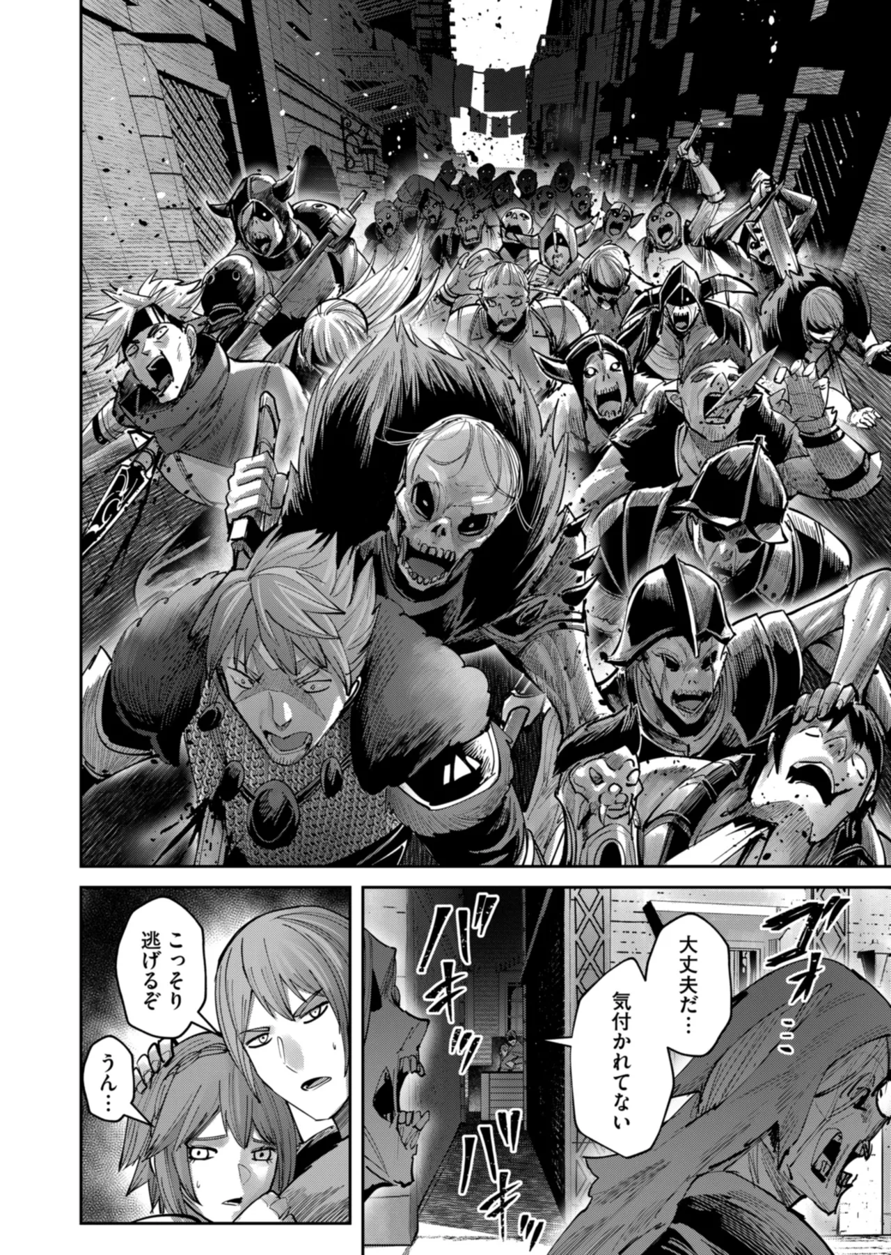 Kichiku Eiyuu Vol.11 page 8 full