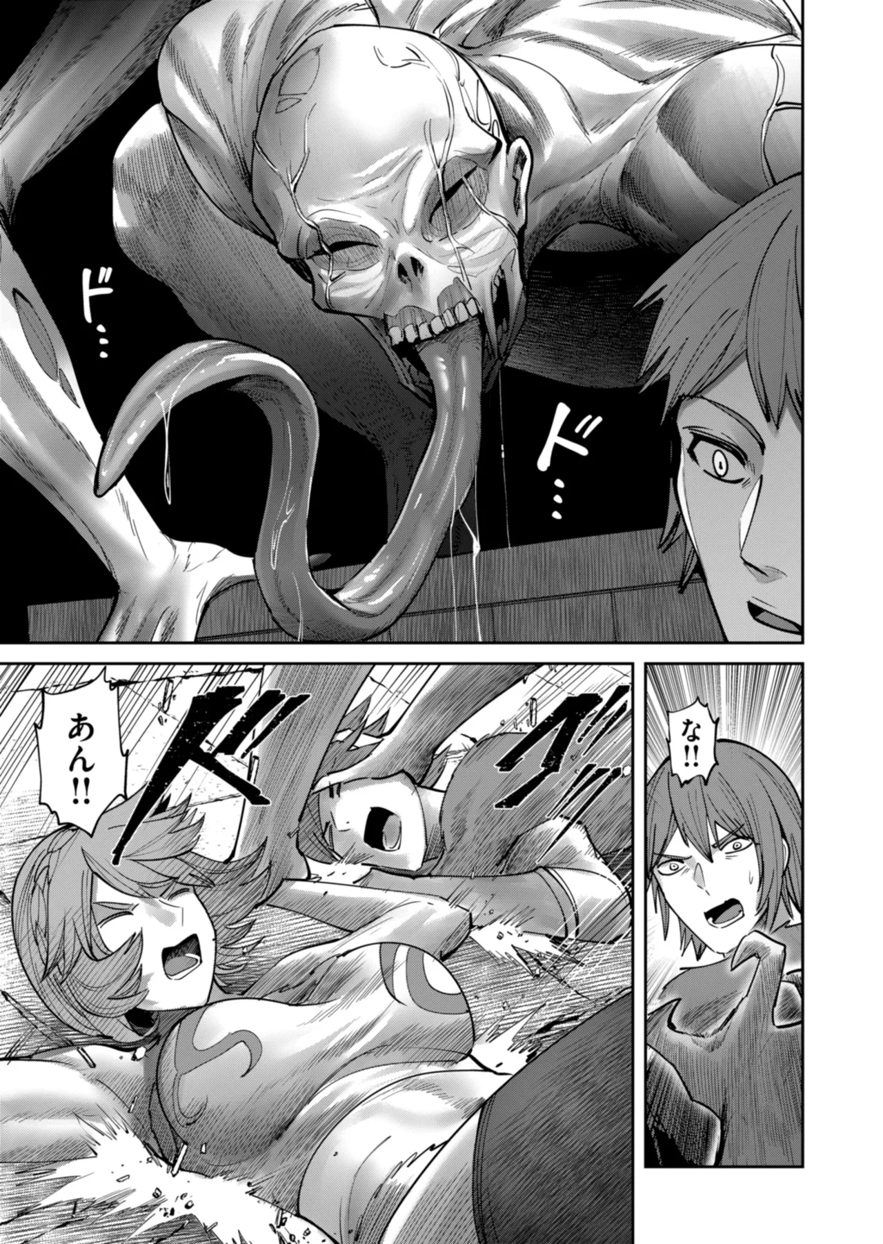 Kichiku Eiyuu Vol.11 page 9 full