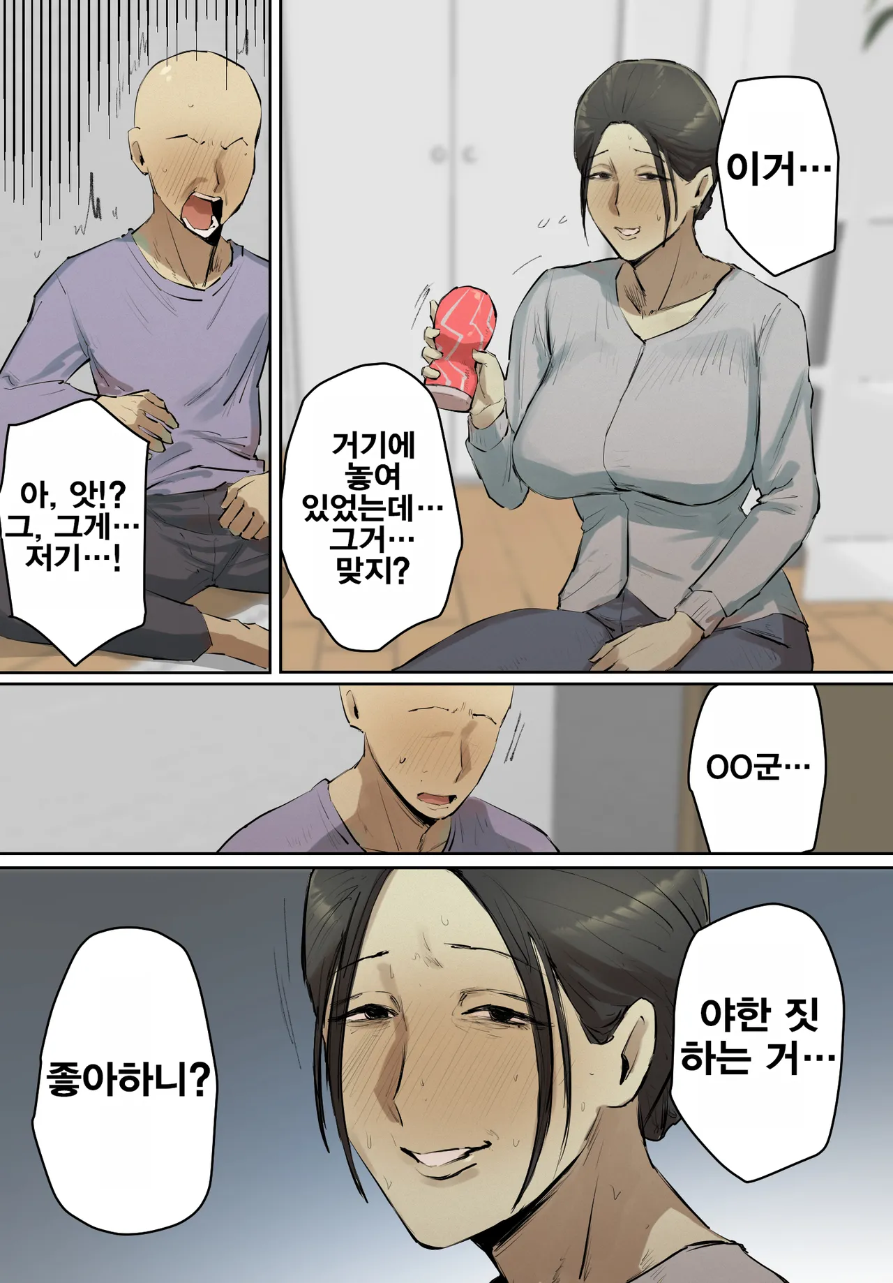 SeFri no Ikiokure Sensei, Boku no Seishun o Jamashinai de Kudasai | 섹스파트너 노처녀 선생님 제 청춘을 방해하지 마세요 page 5 full