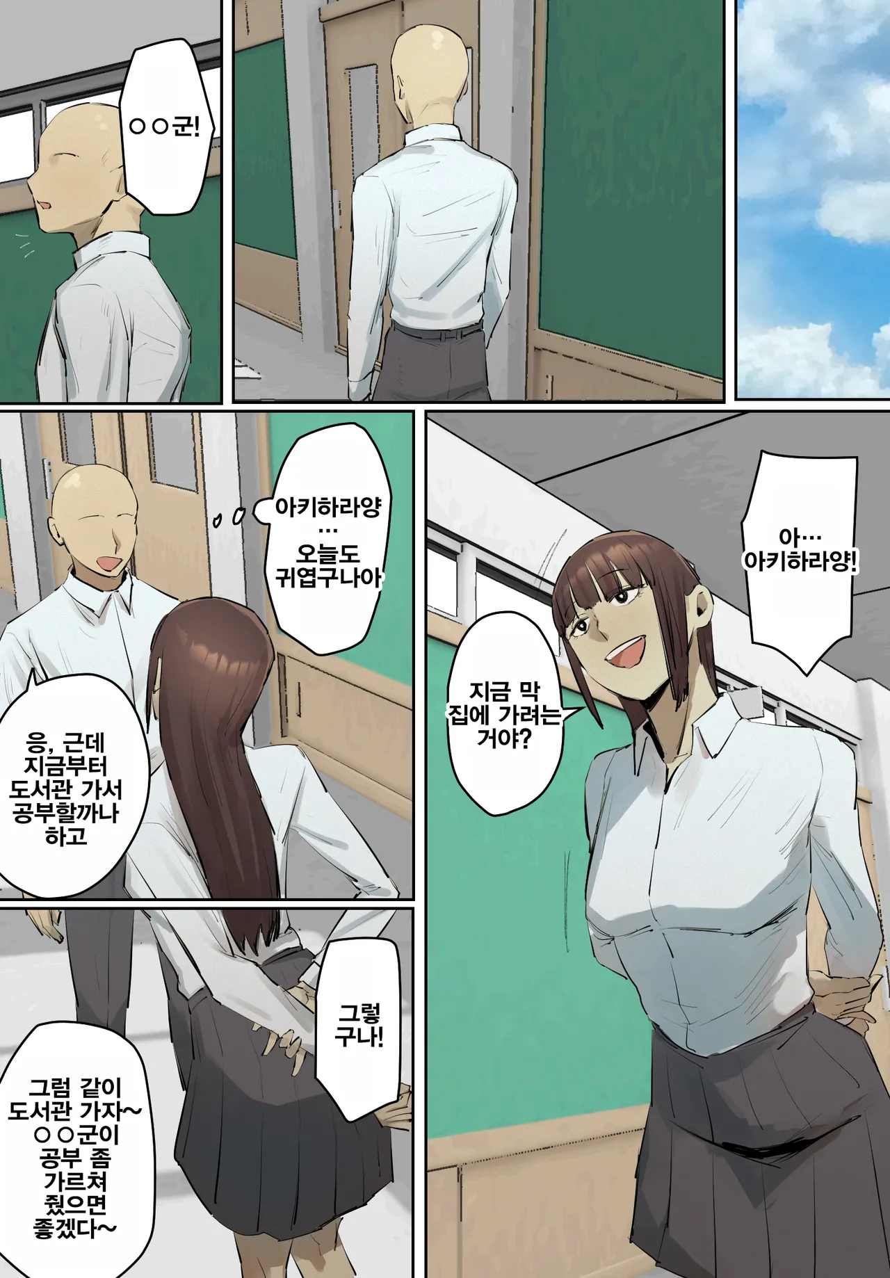 SeFri no Ikiokure Sensei, Boku no Seishun o Jamashinai de Kudasai | 섹스파트너 노처녀 선생님 제 청춘을 방해하지 마세요 page 8 full