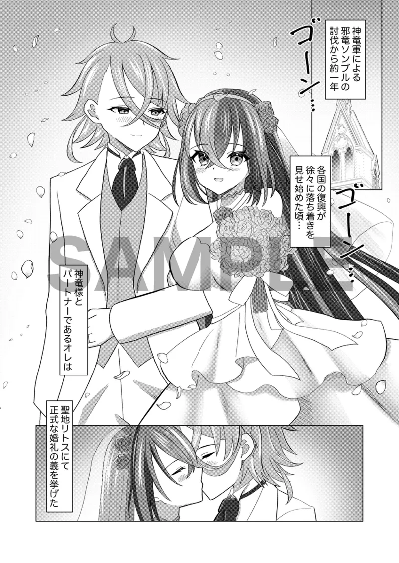 shinkan sanpuru&amp; o shinagaki page 2 full