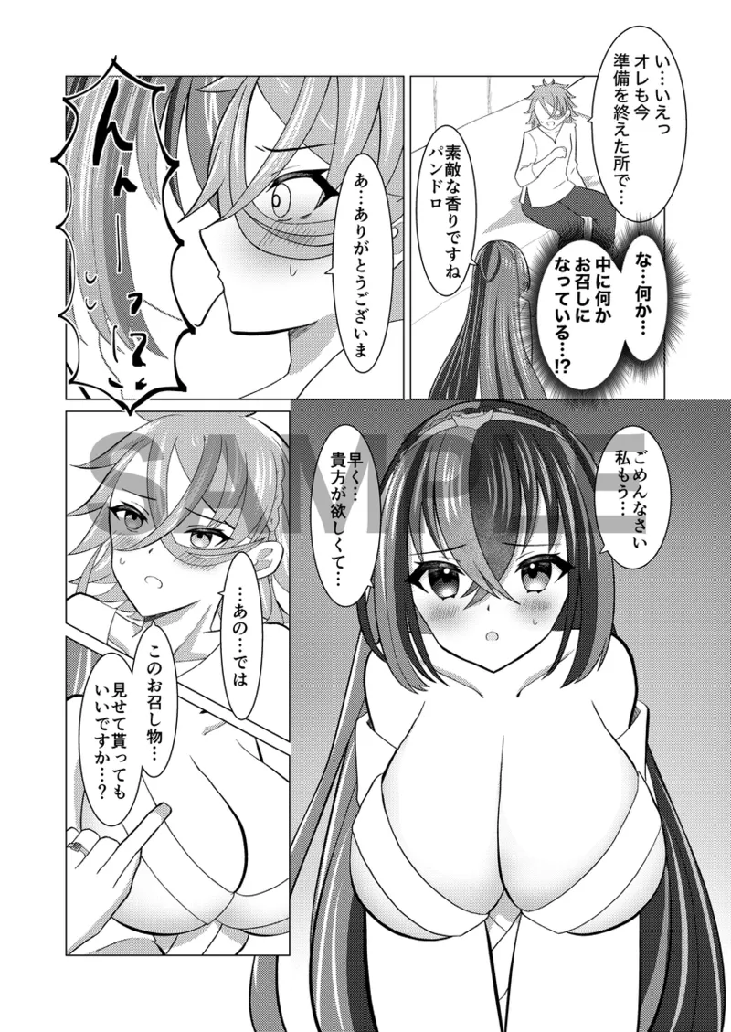shinkan sanpuru&amp; o shinagaki page 3 full