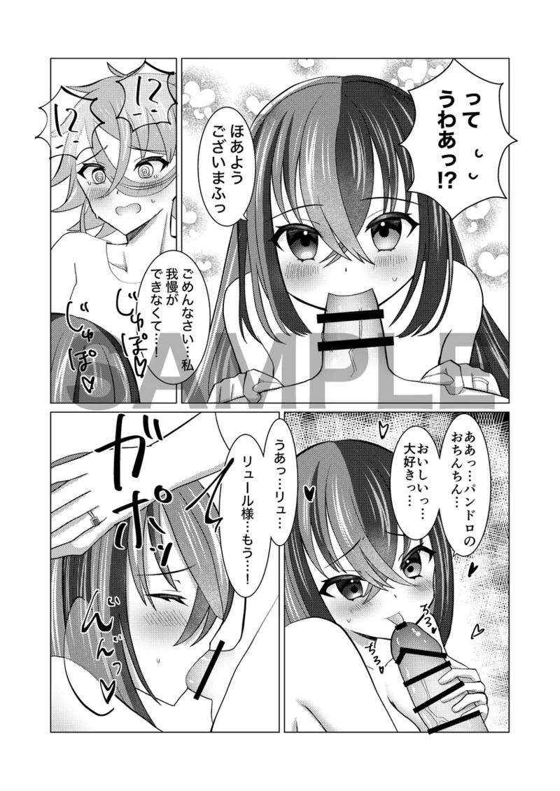 shinkan sanpuru&amp; o shinagaki page 7 full