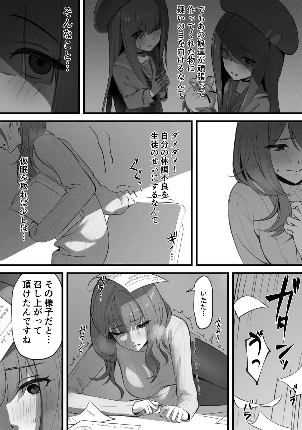 skebリクエスト② 20241212 page 4 full