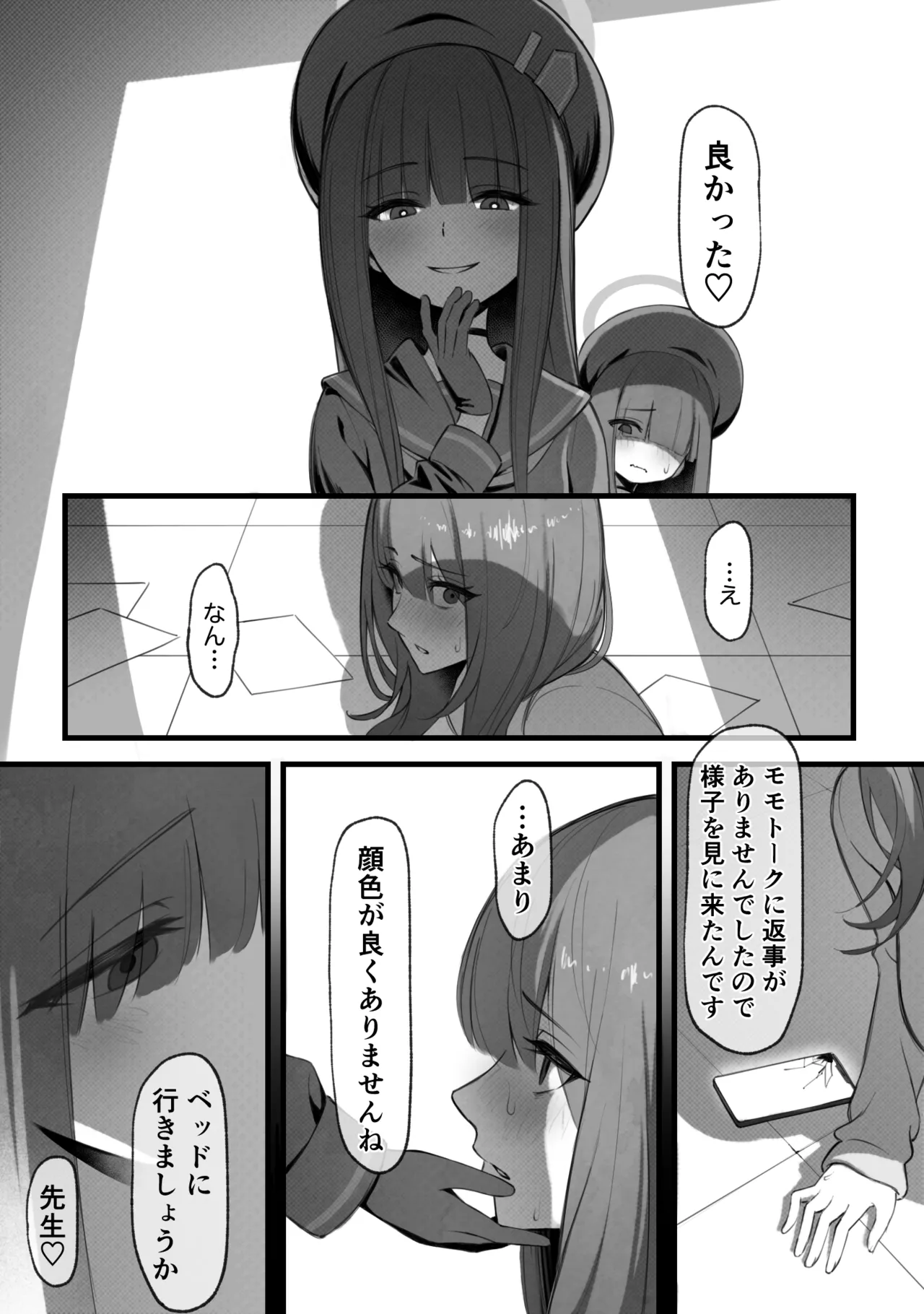 skebリクエスト② 20241212 page 5 full