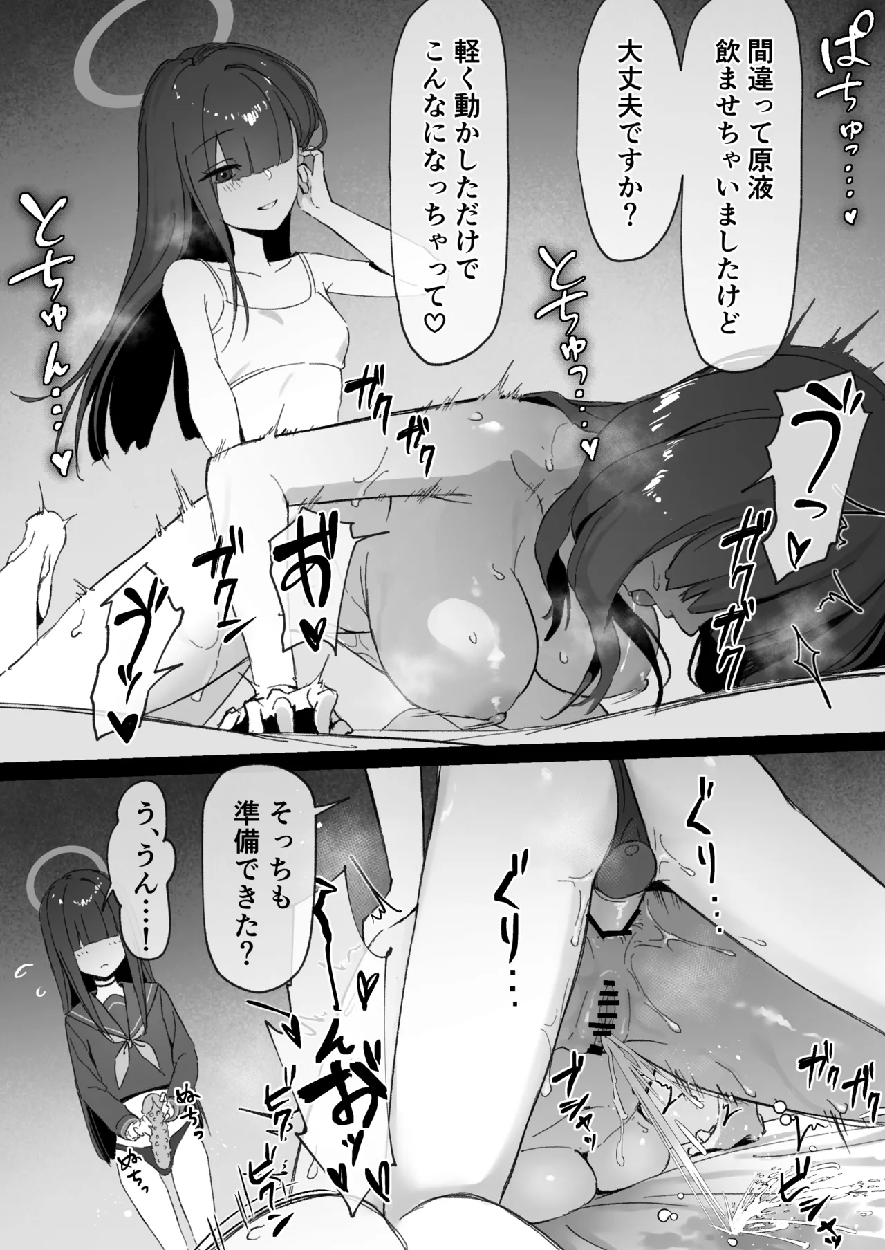 skebリクエスト② 20241212 page 7 full