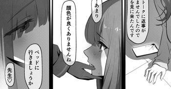 skebリクエスト② 20241212 cover