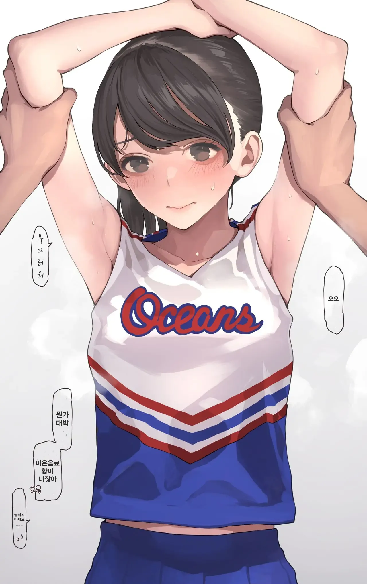 Hachigatsu no Asedaku Cheer Girl page 3 full