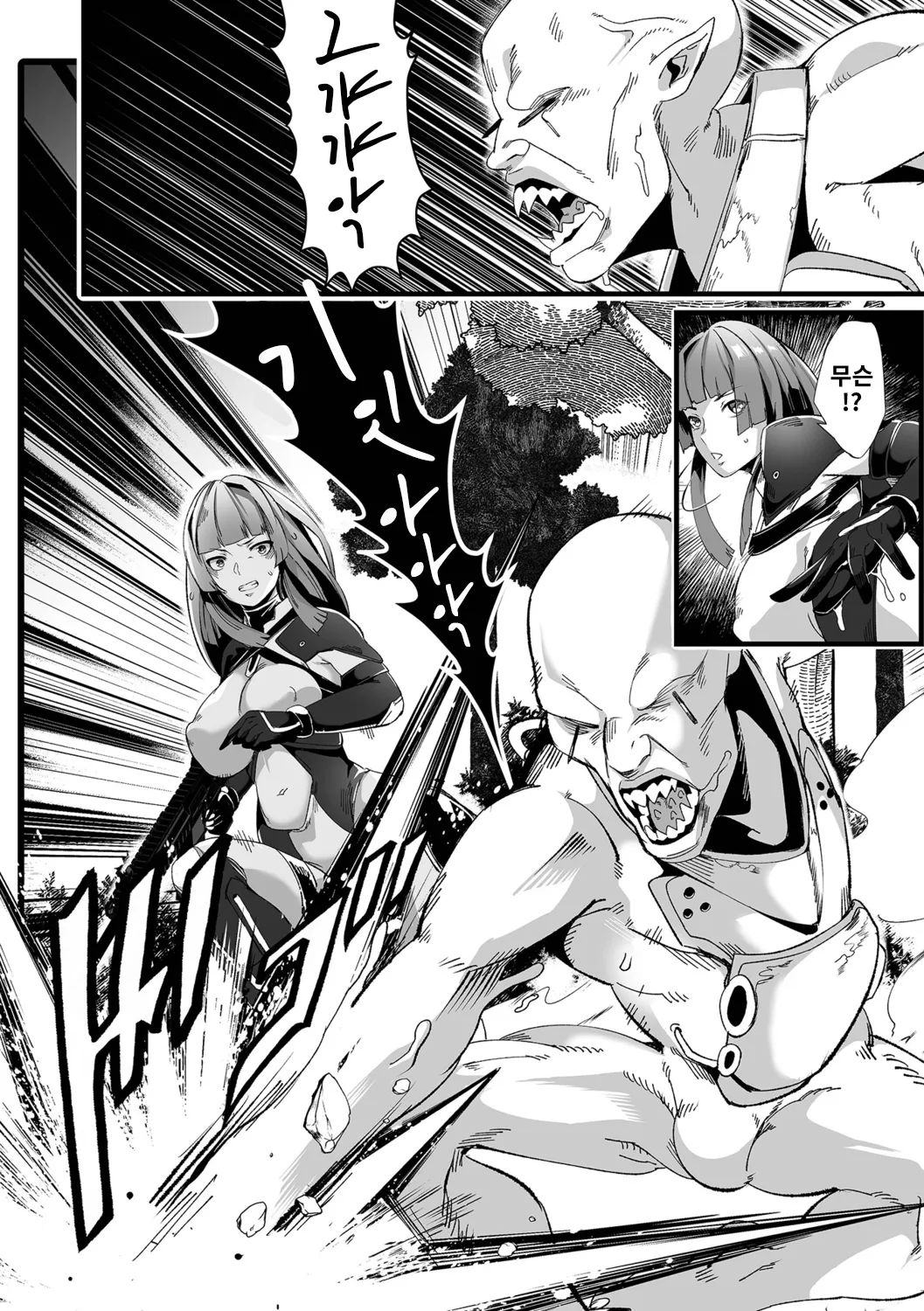 전율의 크리처 -패배한 여군-  | Senritsu no Creature -Haiboku no Onna Heishi- page 6 full