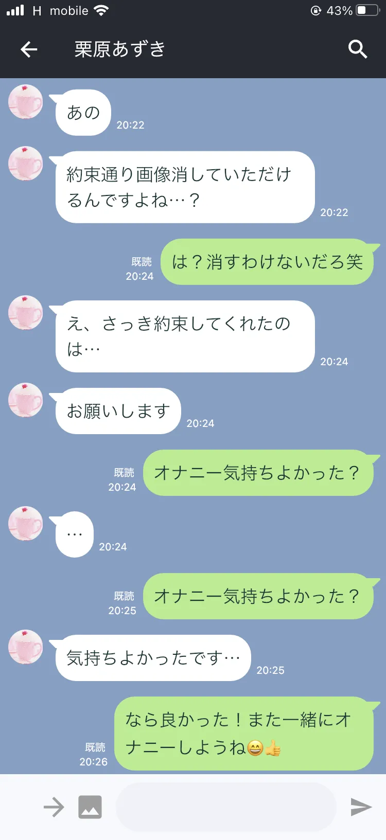 Azuki-chan Kara Jidori o Okutte Moratta 02 page 9 full