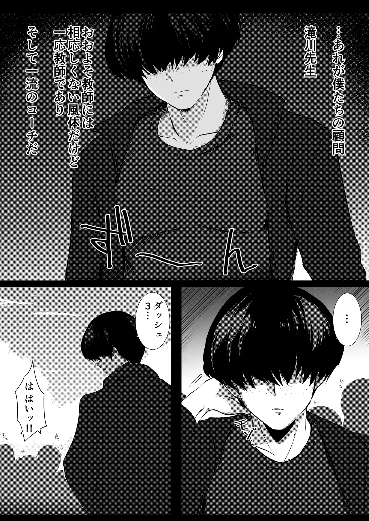 Boku no Akogare no Senpai page 10 full