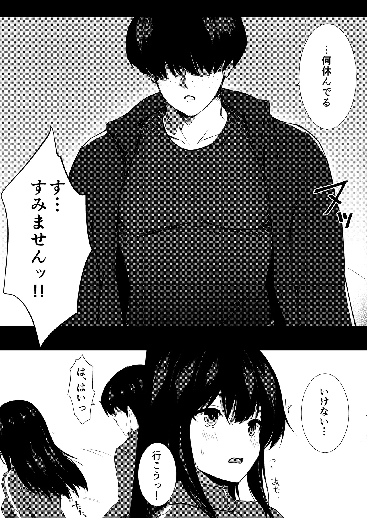 Boku no Akogare no Senpai page 9 full