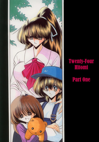 Nijuuyon no Hitomi Joukan cover