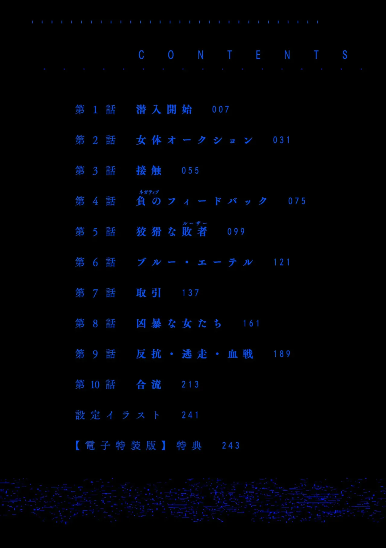 P.S.C. 잠입수사관 레이코 page 6 full