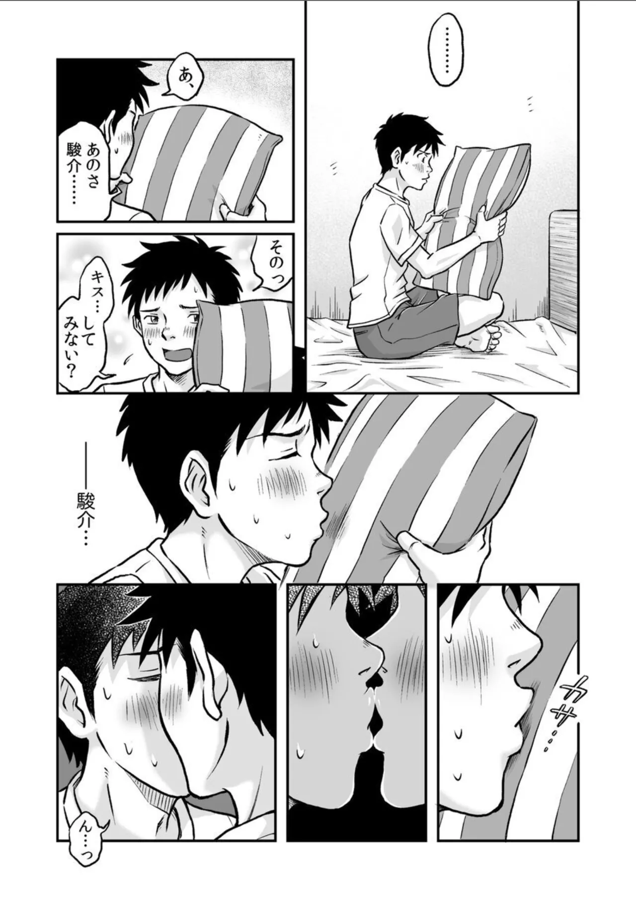 Susume！ Zenryoku Mousou Shounen Kouhen 4 page 10 full