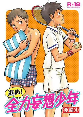 Susume！ Zenryoku Mousou Shounen Kouhen 4 cover