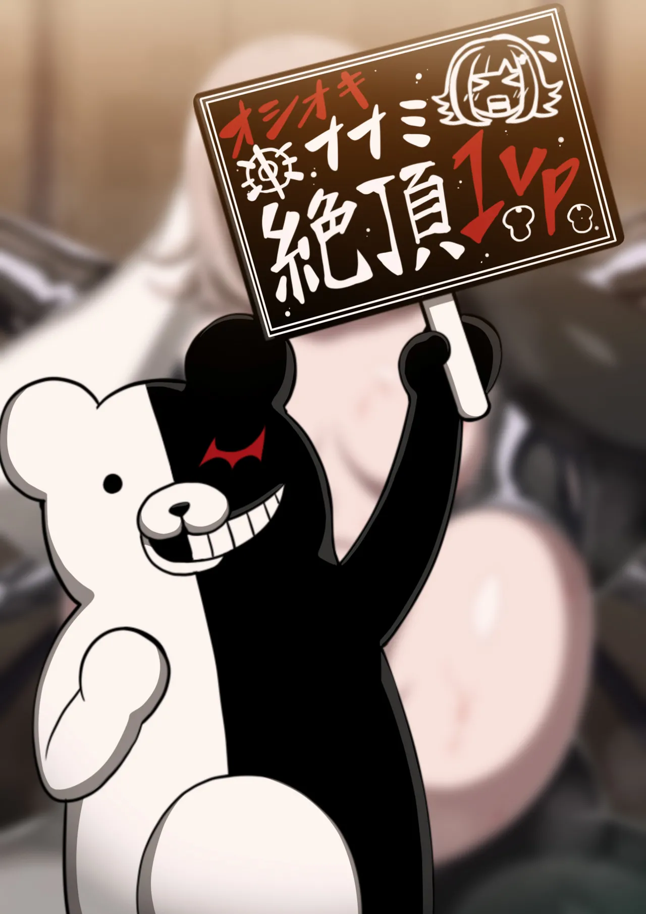 七海千秋オシオキ page 2 full