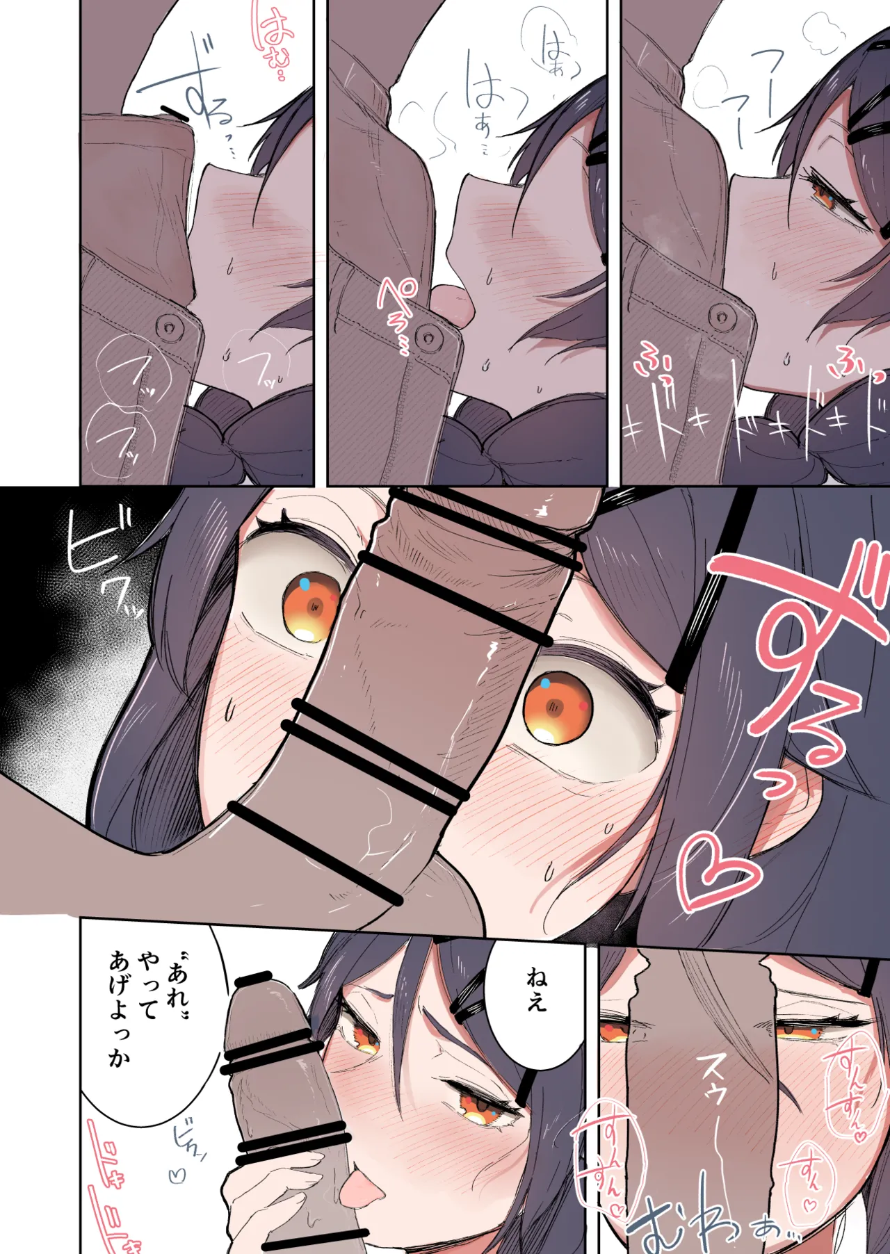 Atsu Sugiru Hi no Kanojo page 4 full