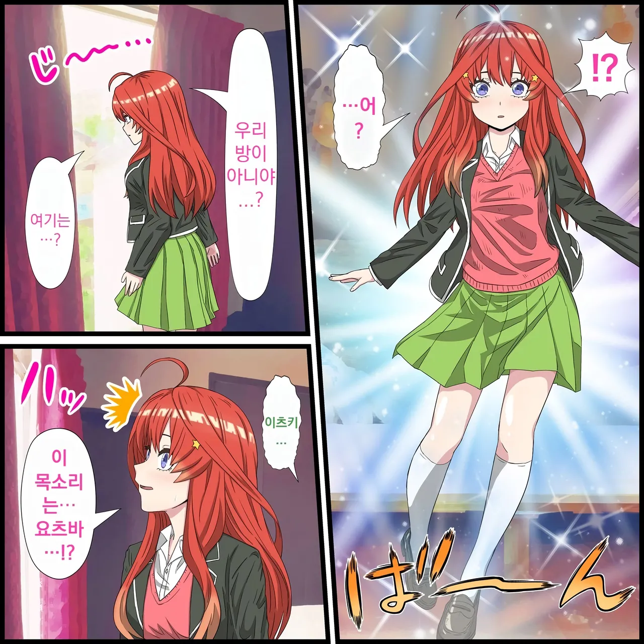 애니 캐릭과 섹스 할 수 있는 어플 18, 이츠키 편 page 2 full