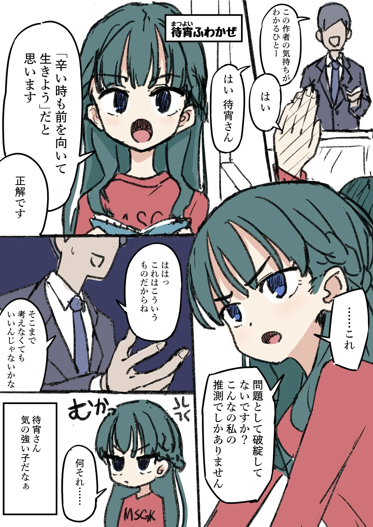 Me〇〇ki Observation Shop Part 2 page 2 full