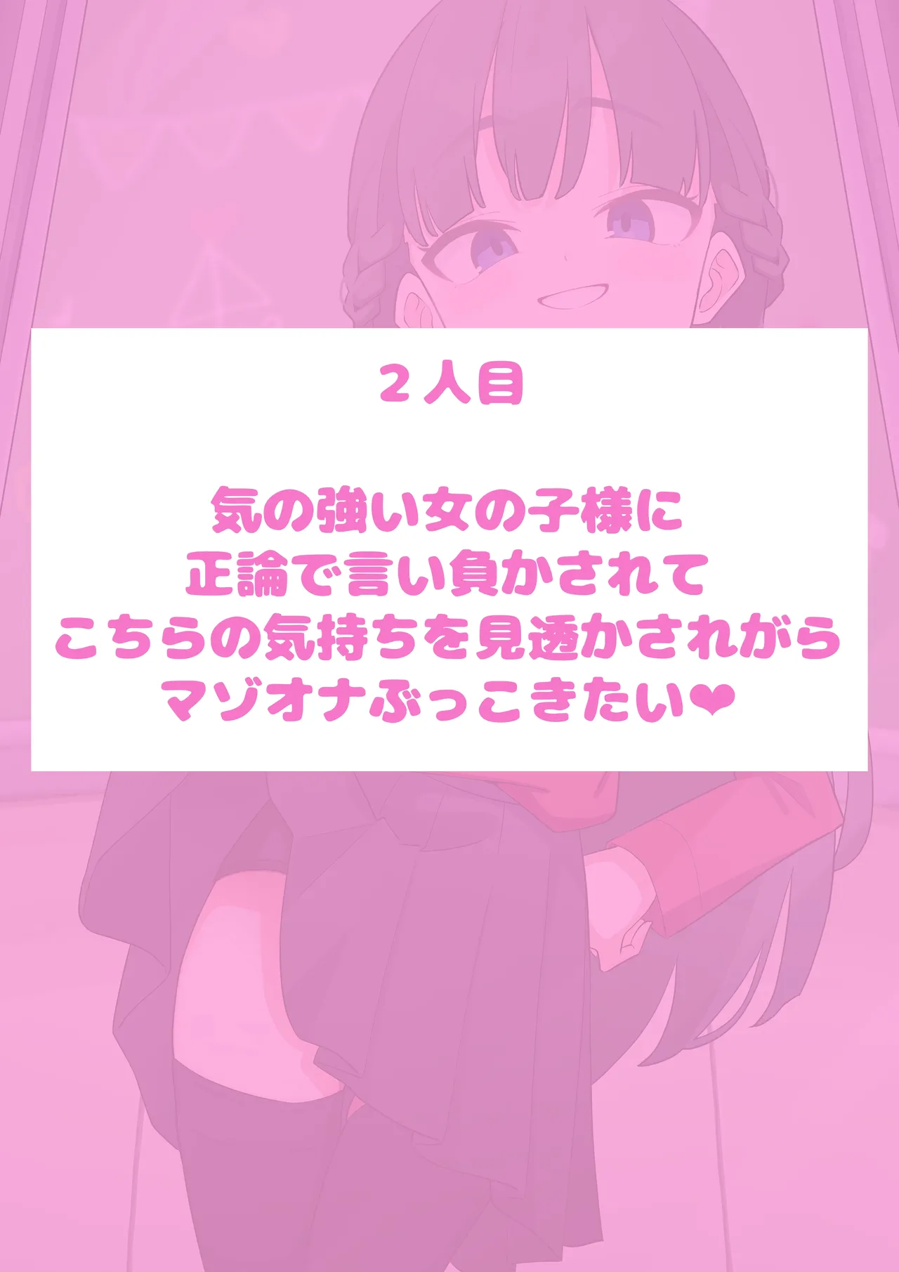 Me〇〇ki Observation Shop Part 2 page 3 full