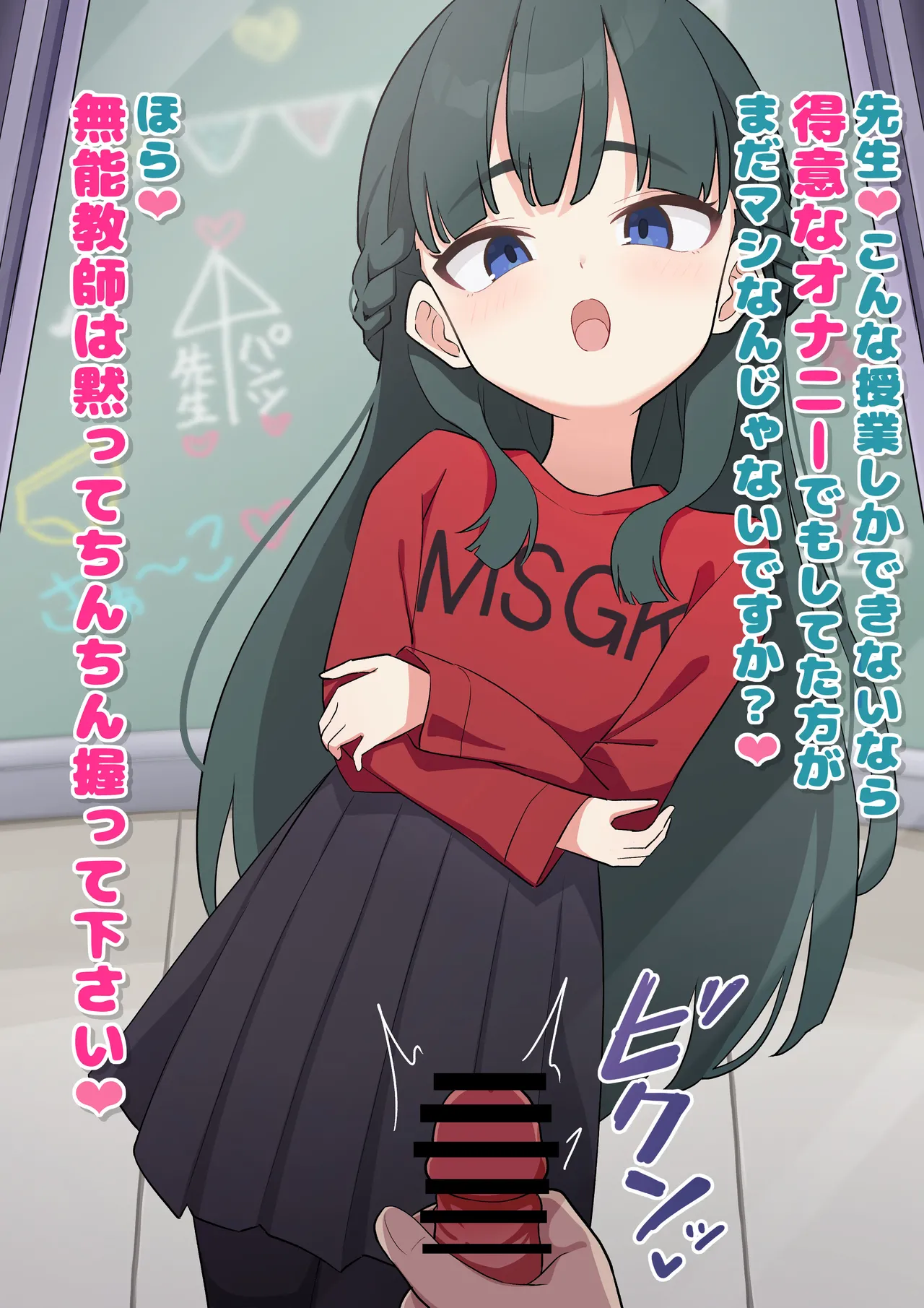 Me〇〇ki Observation Shop Part 2 page 4 full