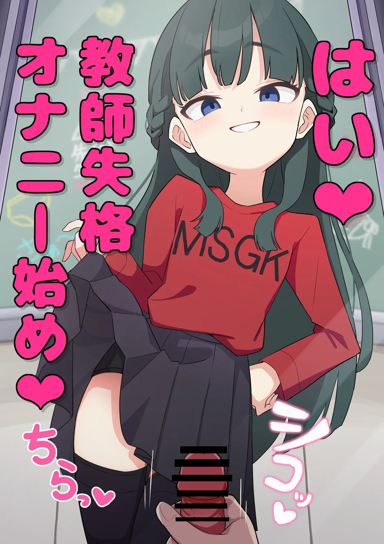 Me〇〇ki Observation Shop Part 2 page 5 full