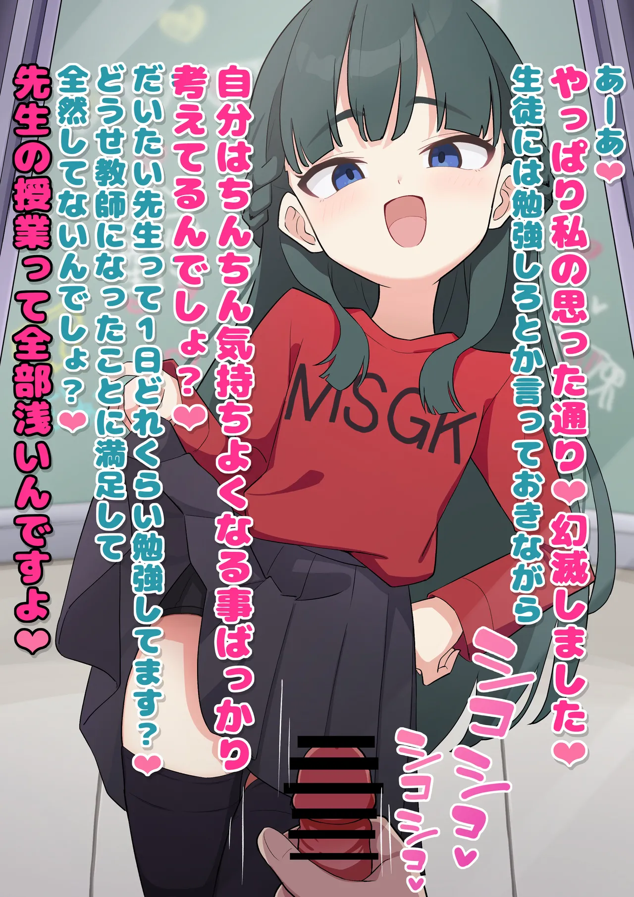 Me〇〇ki Observation Shop Part 2 page 6 full