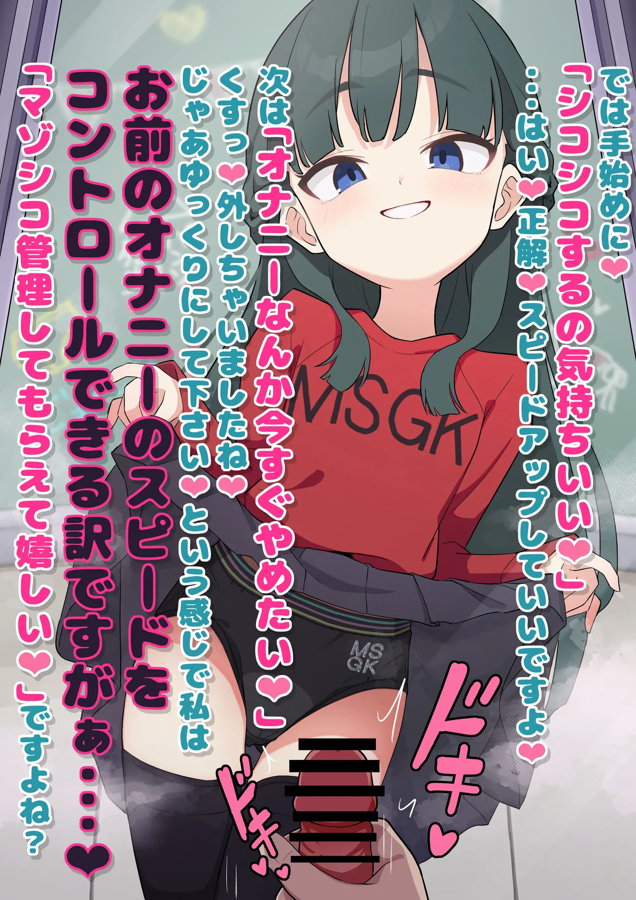 Me〇〇ki Observation Shop Part 2 page 9 full