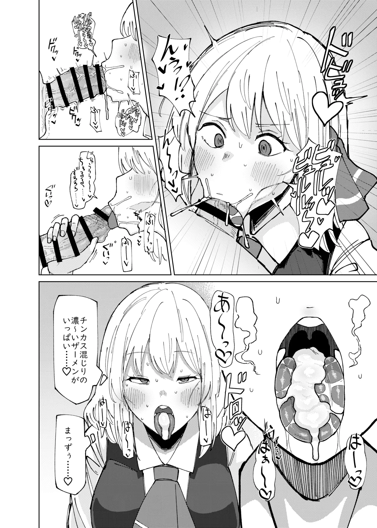 Rumia Oneesan to Shitai Koto page 8 full