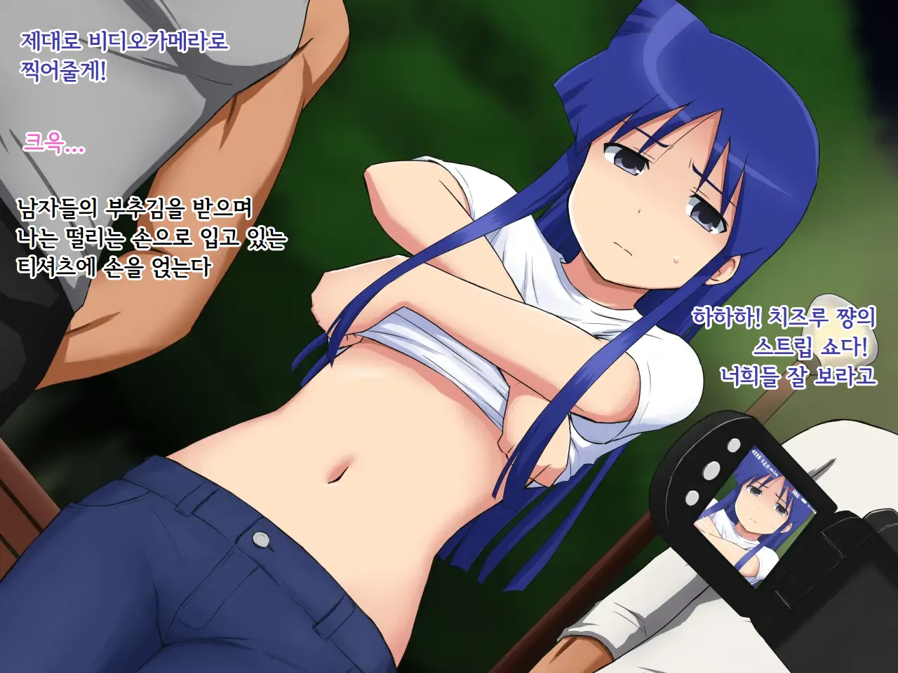 PUNISH 2 ~Aizawa Chizuru no Tsumi~ page 10 full