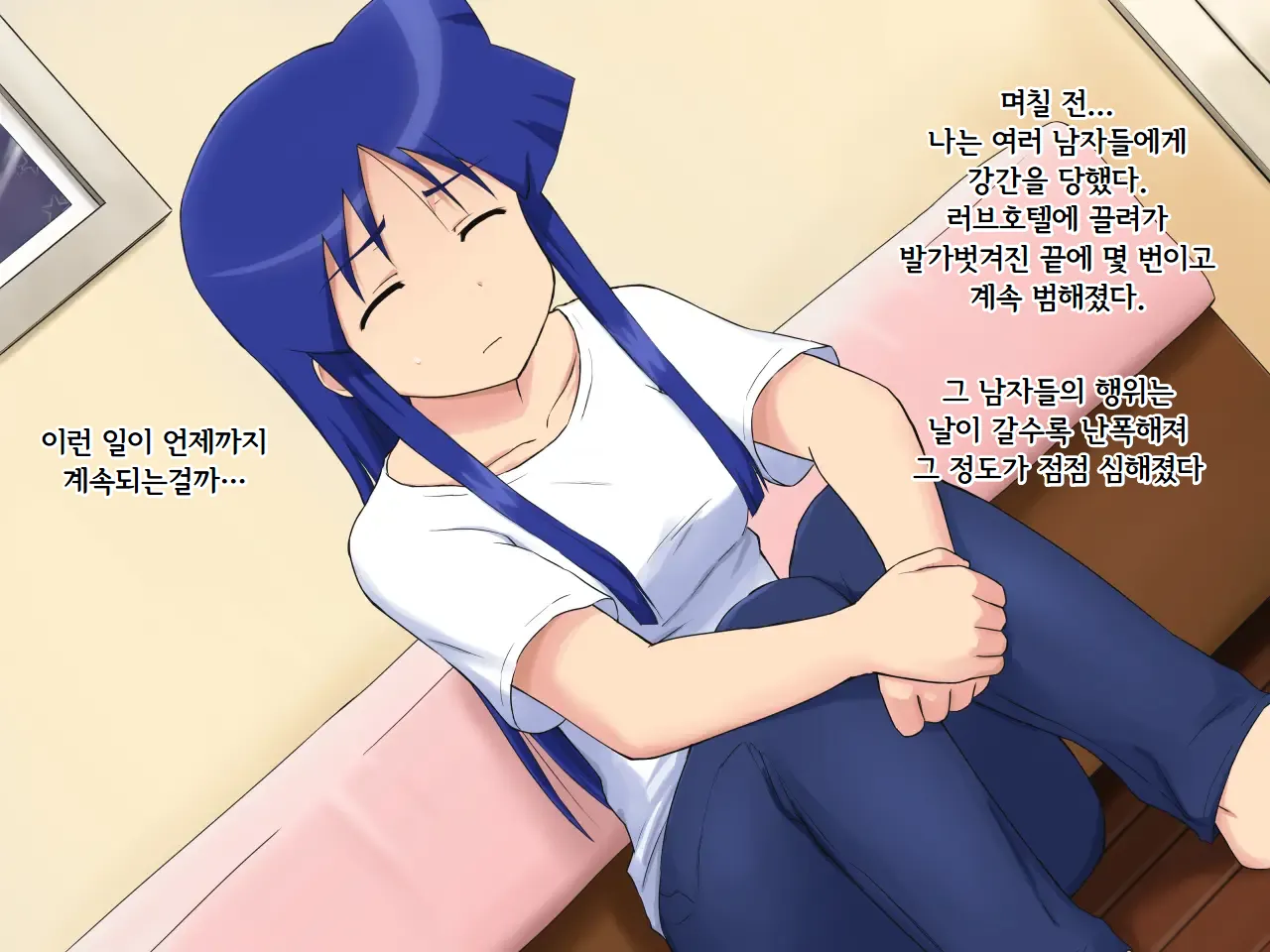 PUNISH 2 ~Aizawa Chizuru no Tsumi~ page 3 full