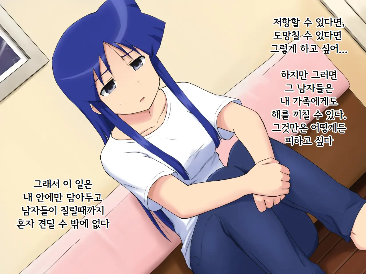 PUNISH 2 ~Aizawa Chizuru no Tsumi~ page 4 full